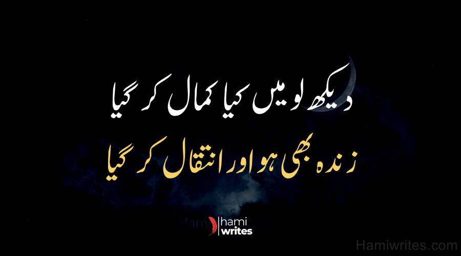 deep poetry in urdu text
