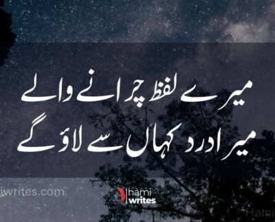 deep poetry in urdu text