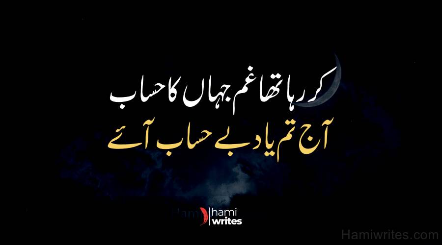 deep poetry in urdu text

