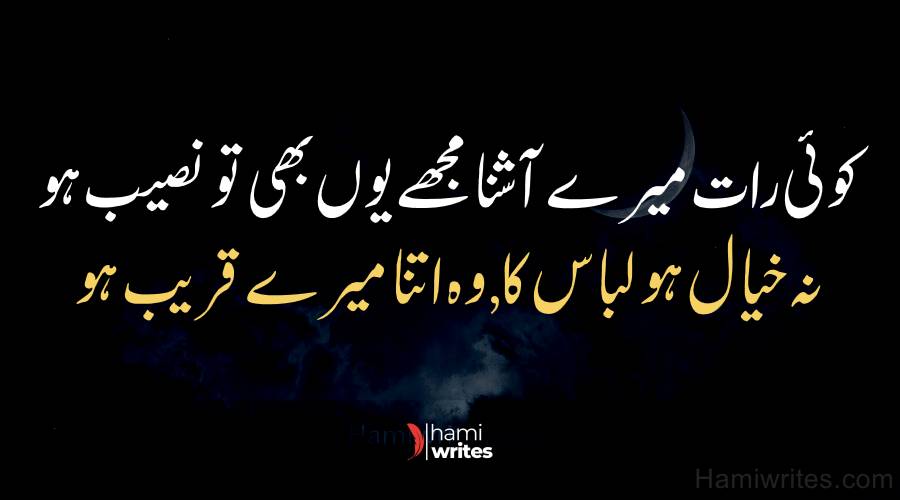 deep poetry in urdu text