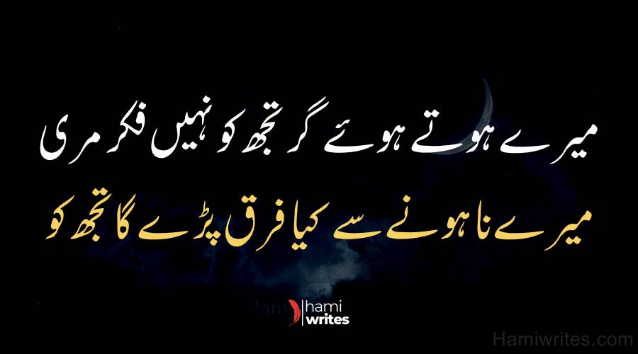 deep poetry in urdu text