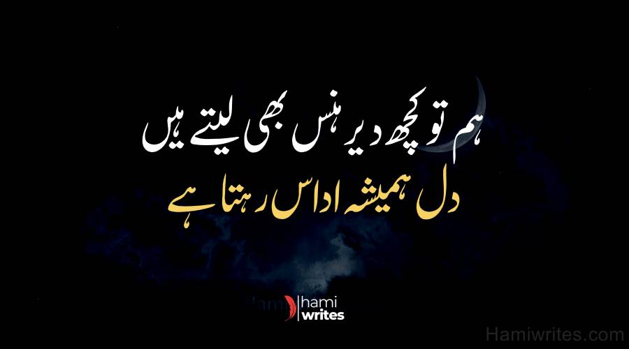 deep poetry in urdu text