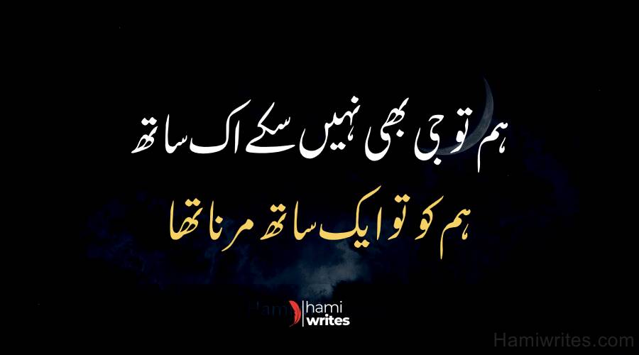 deep poetry in urdu text
