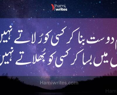 sad poetry in urdu text