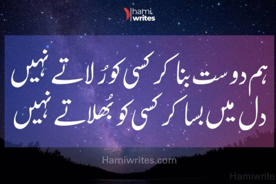 sad poetry in urdu text