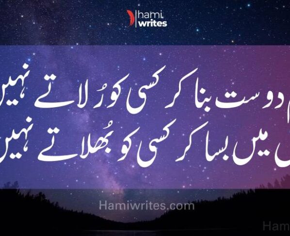 sad poetry in urdu text