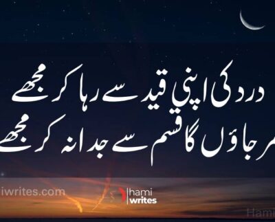 sad poetry in urdu text