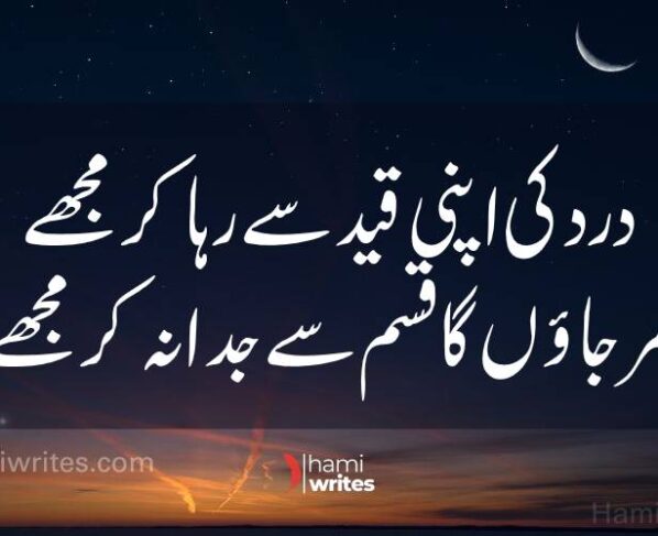 sad poetry in urdu text