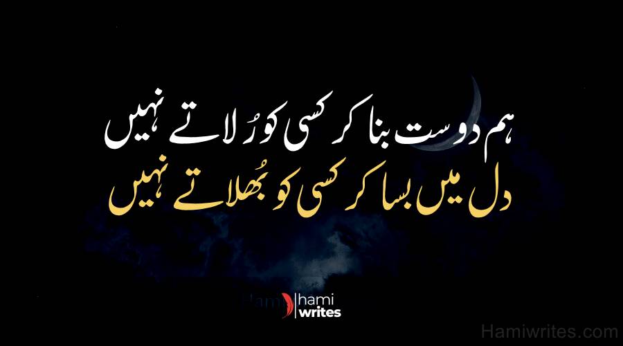sad poetry in urdu 