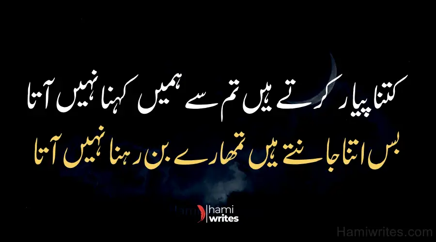 Life Sad Poetry in Urdu