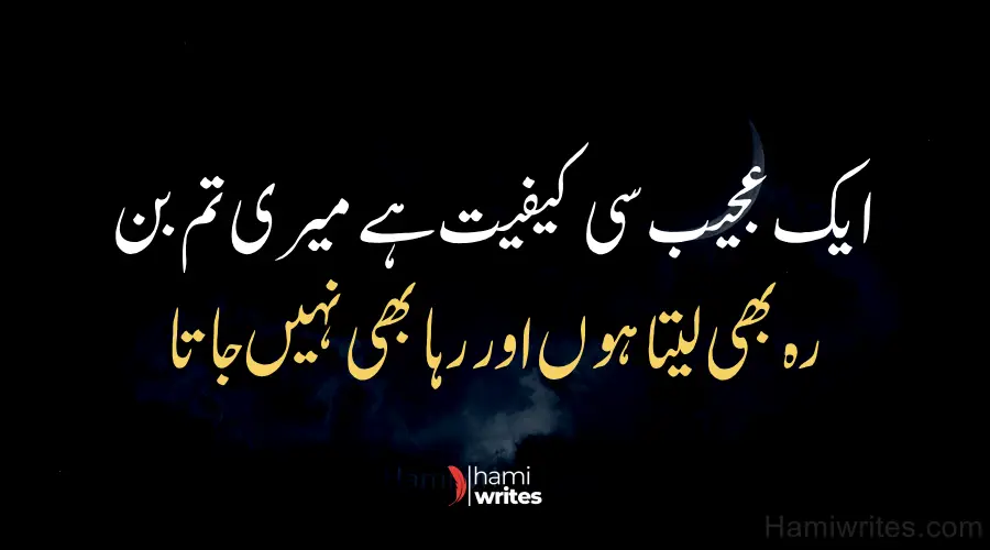 Life Sad Poetry in Urdu