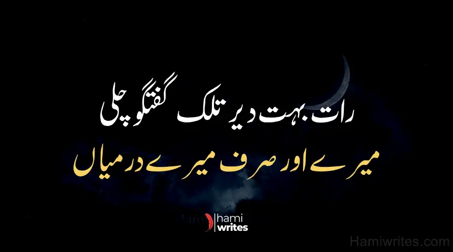 Life Sad Poetry in Urdu