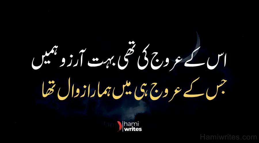 sad poetry in urdu text