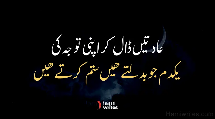 sad poetry in urdu text