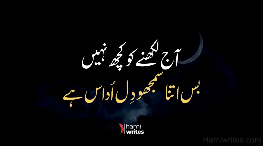 Life Sad Poetry in Urdu