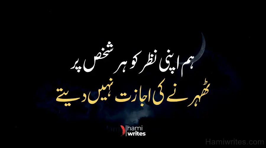 Best Attitude Poetry in Urdu