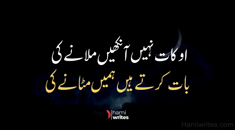 Best Attitude Poetry in Urdu