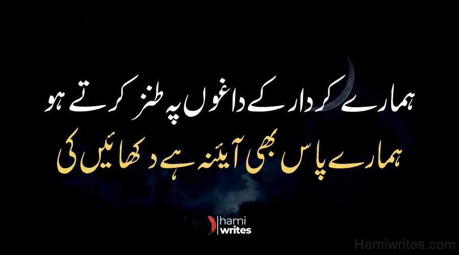 Best Attitude Poetry in Urdu