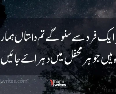 Attitude Poetry in Urdu