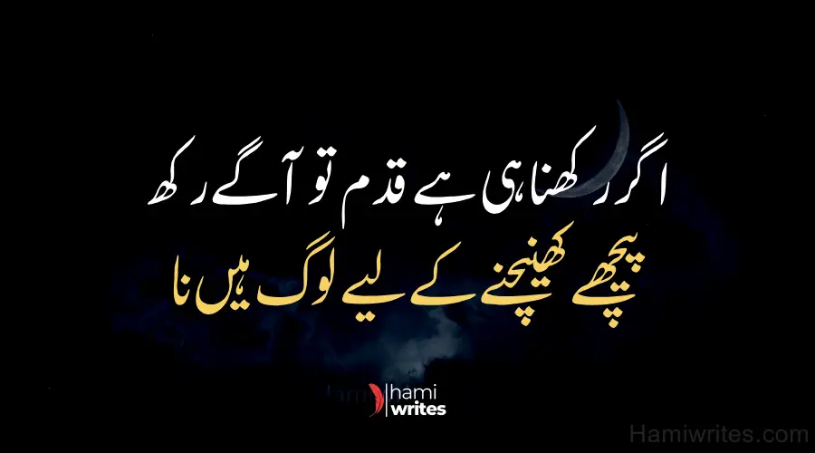Best Attitude Poetry in Urdu