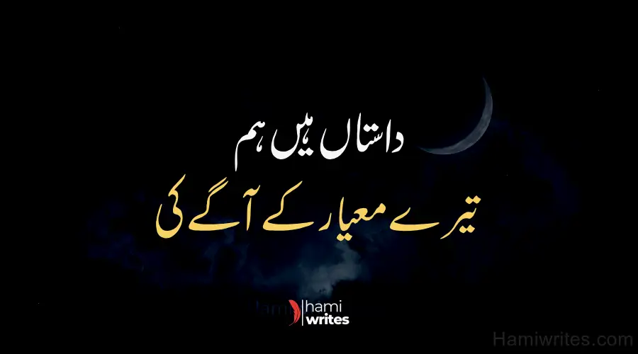 Best Attitude Poetry in Urdu