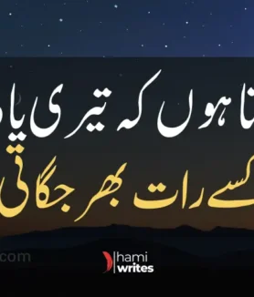 Miss You Poetry in Urdu Deep Poetry in Urdu
