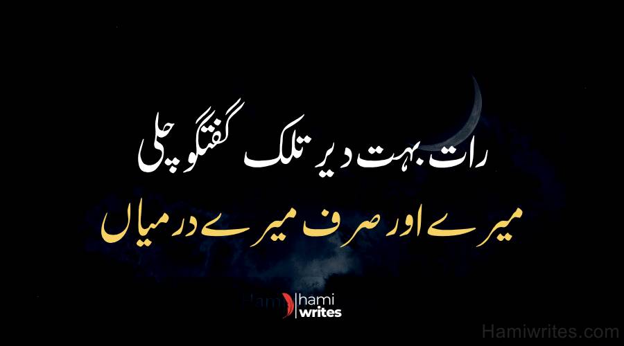 Sad Poetry in Urdu
