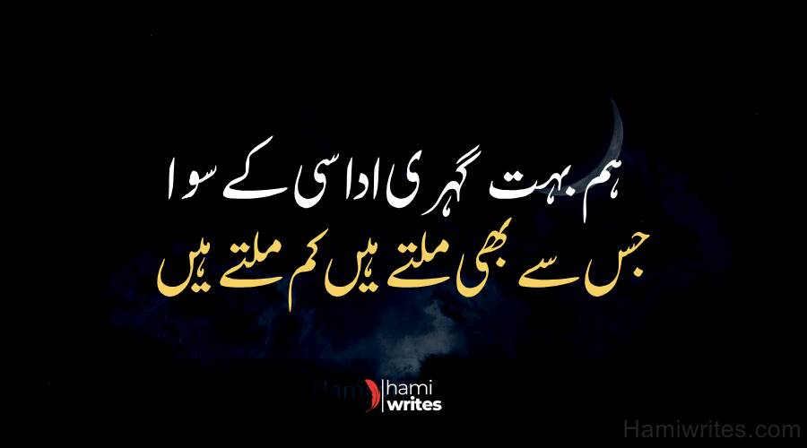 Sad Poetry in Urdu