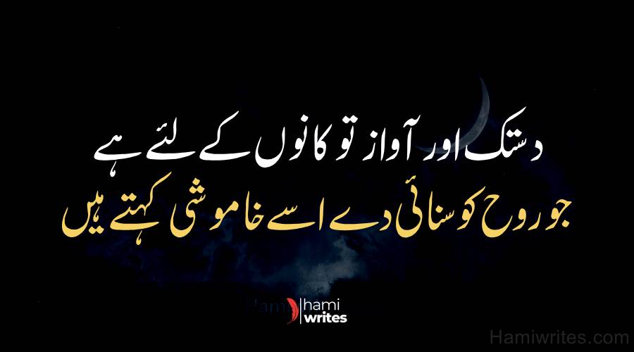 Sad Poetry in Urdu
