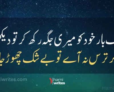 Life Sad Poetry in Urdu