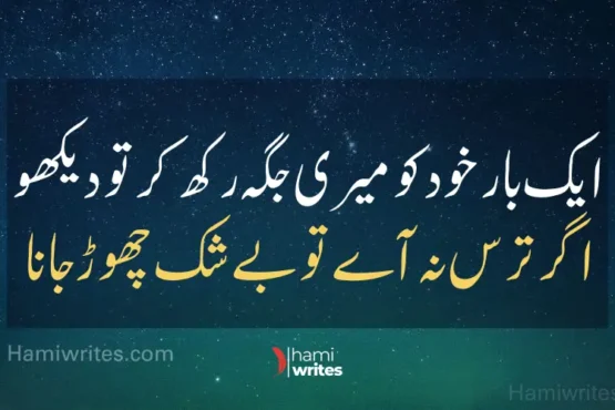 Life Sad Poetry in Urdu