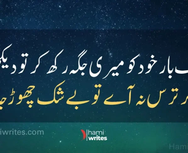 Life Sad Poetry in Urdu