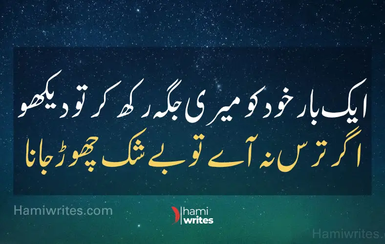 Life Sad Poetry in Urdu | Udas Poetry in Urdu