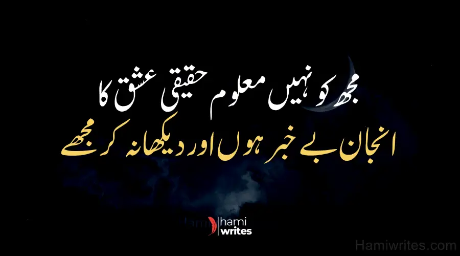 sad poetry in urdu text
